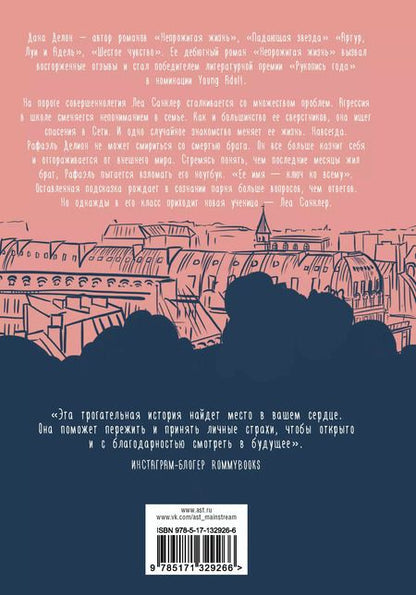 Фотография книги "Дана Делон: Непрожитая жизнь"
