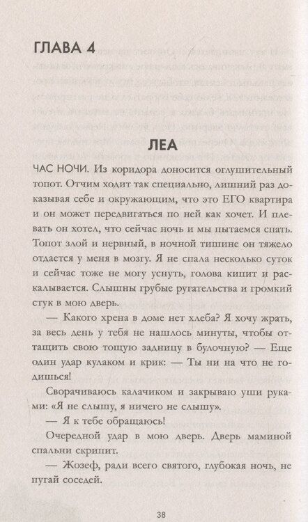 Фотография книги "Дана Делон: Непрожитая жизнь"