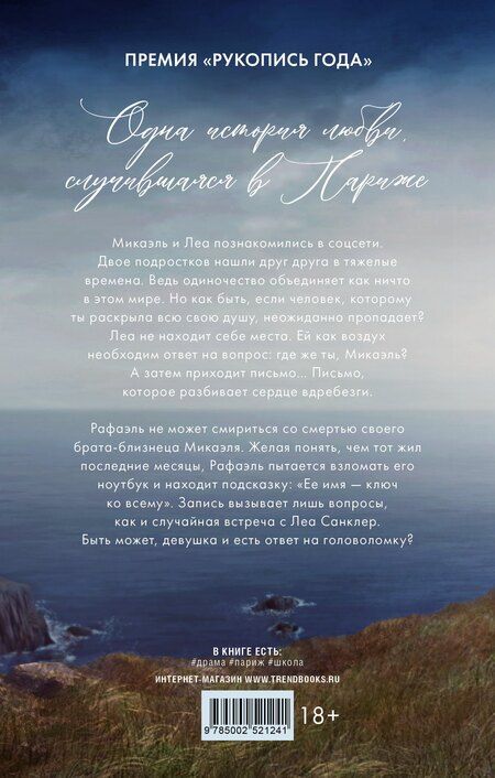 Фотография книги "Дана Делон: Непрожитая жизнь"