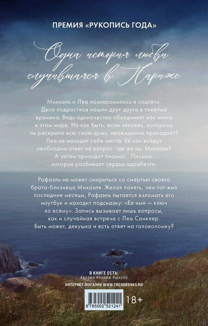 Фотография книги "Дана Делон: Непрожитая жизнь"