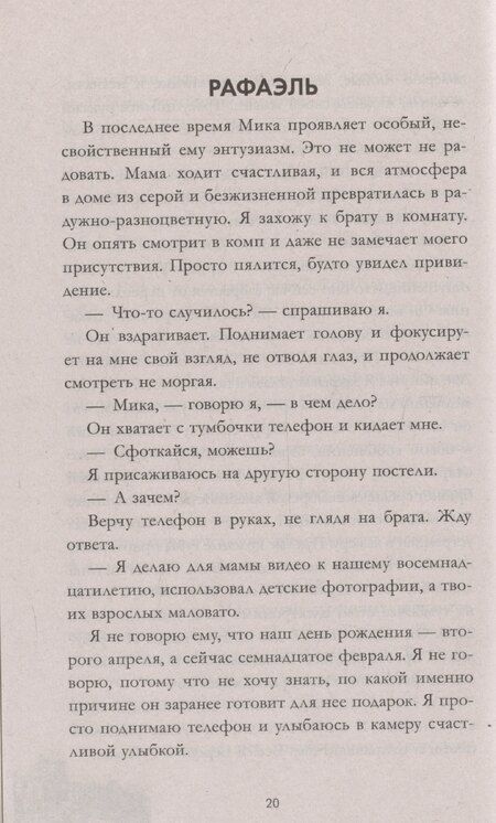 Фотография книги "Дана Делон: Непрожитая жизнь"