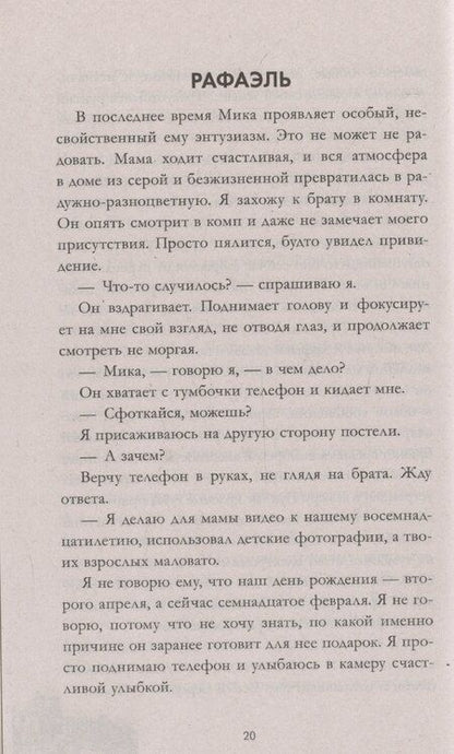 Фотография книги "Дана Делон: Непрожитая жизнь"