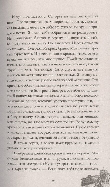 Фотография книги "Дана Делон: Непрожитая жизнь"