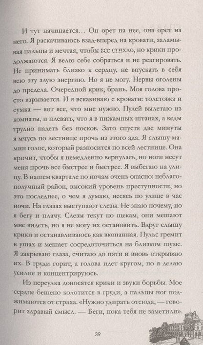 Фотография книги "Дана Делон: Непрожитая жизнь"