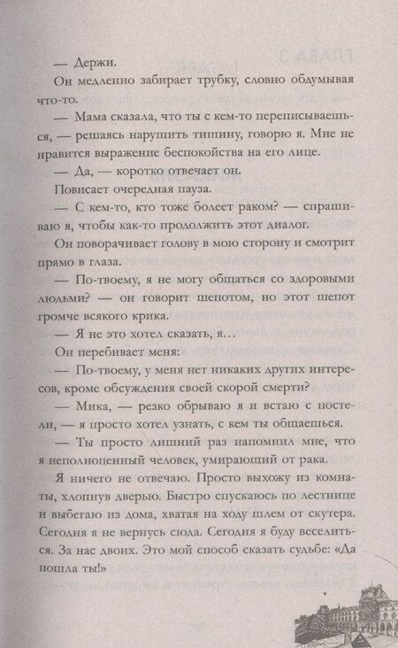 Фотография книги "Дана Делон: Непрожитая жизнь"