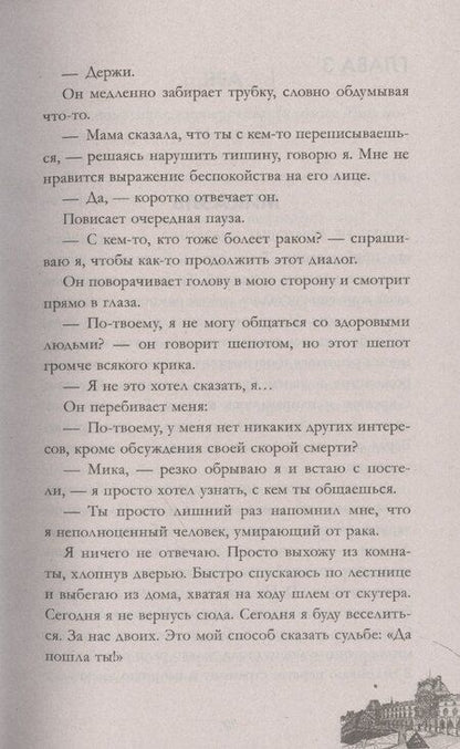 Фотография книги "Дана Делон: Непрожитая жизнь"