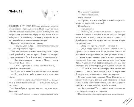 Фотография книги "Дана Делон: Непрожитая жизнь"