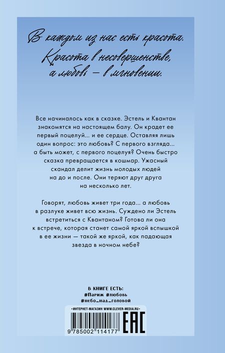 Фотография книги "Дана Делон: Падающая Звезда"