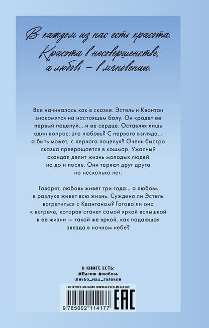 Фотография книги "Дана Делон: Падающая Звезда"