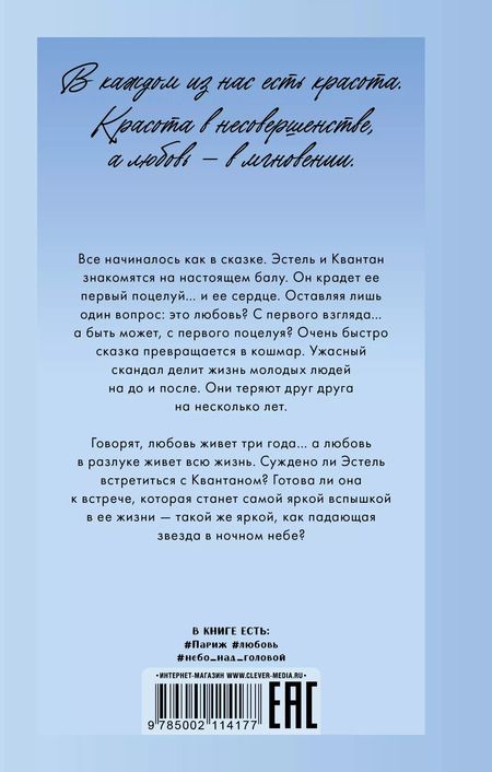Фотография книги "Дана Делон: Падающая Звезда"