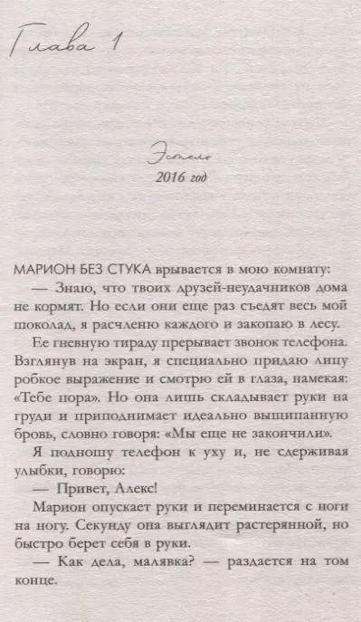 Фотография книги "Дана Делон: Падающая Звезда"
