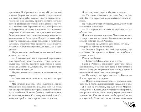 Фотография книги "Дана Делон: Падающая Звезда"