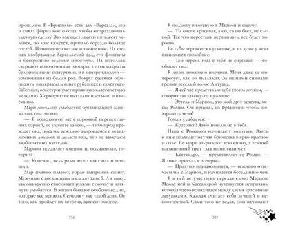 Фотография книги "Дана Делон: Падающая Звезда"