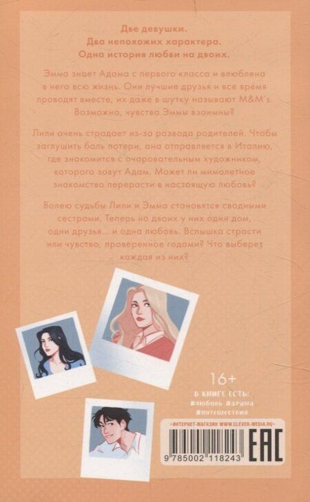 Фотография книги "Дана Делон: Шестое чувство"