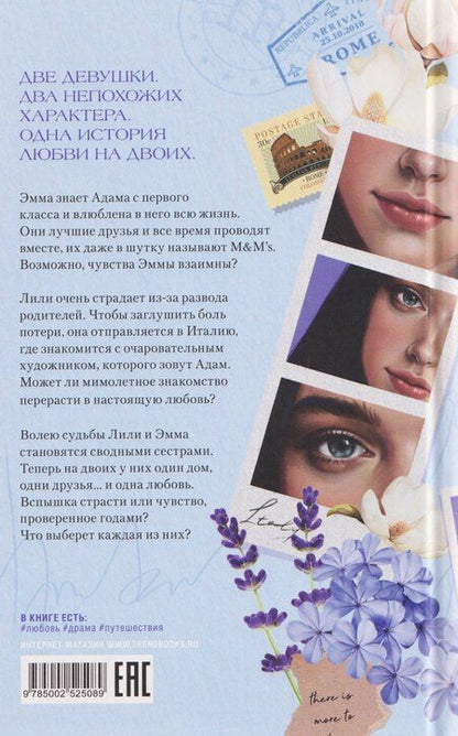 Фотография книги "Дана Делон: Шестое чувство"