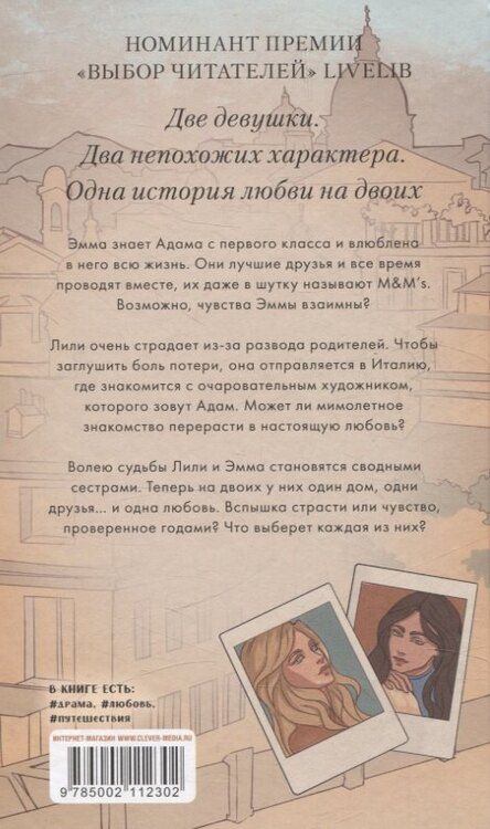 Фотография книги "Дана Делон: Шестое чувство (рисованное)"