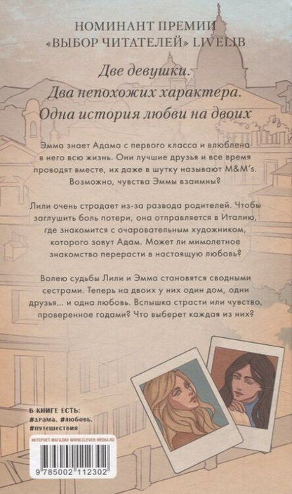 Фотография книги "Дана Делон: Шестое чувство (рисованное)"