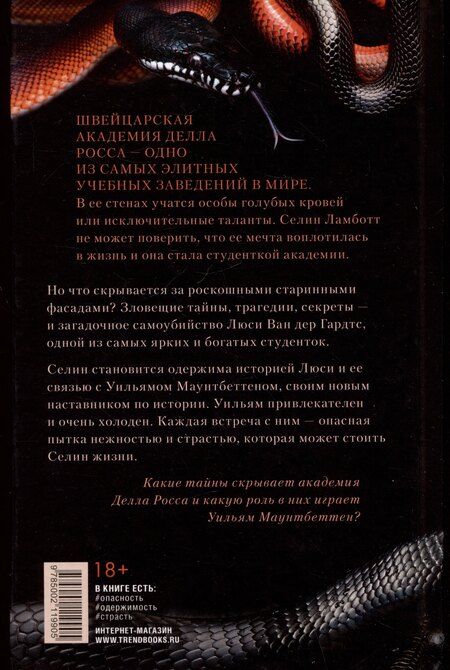 Фотография книги "Дана Делон: Уроки нежности"