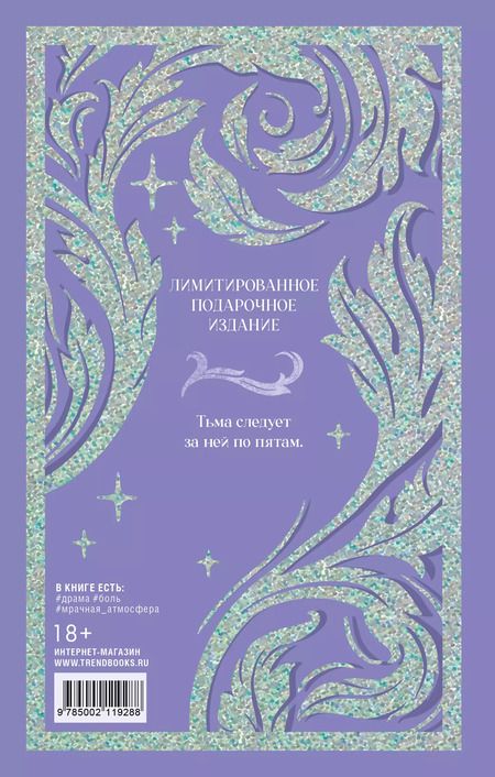 Фотография книги "Дана Делон: В ореоле тьмы"