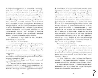 Фотография книги "Дана Делон: В ореоле тьмы"