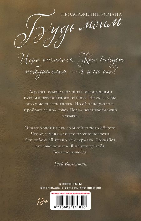 Фотография книги "Дана Делон: Валентин"