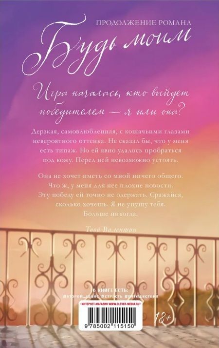 Фотография книги "Дана Делон: Валентин"