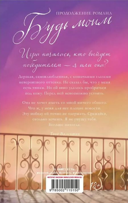 Фотография книги "Дана Делон: Валентин"