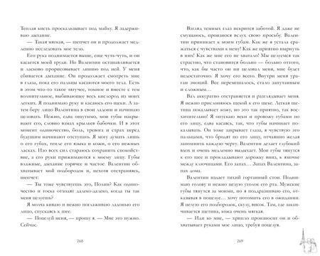 Фотография книги "Дана Делон: Валентин"