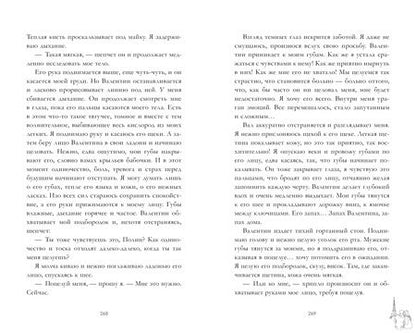 Фотография книги "Дана Делон: Валентин"