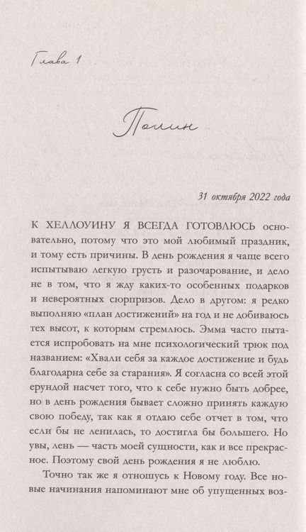 Фотография книги "Дана Делон: Валентин"