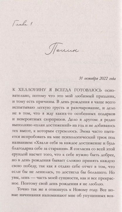 Фотография книги "Дана Делон: Валентин"