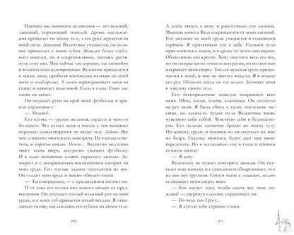 Фотография книги "Дана Делон: Валентин"