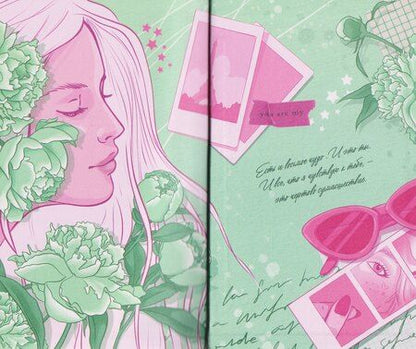 Фотография книги "Дана Делон: Восьмое чудо света"