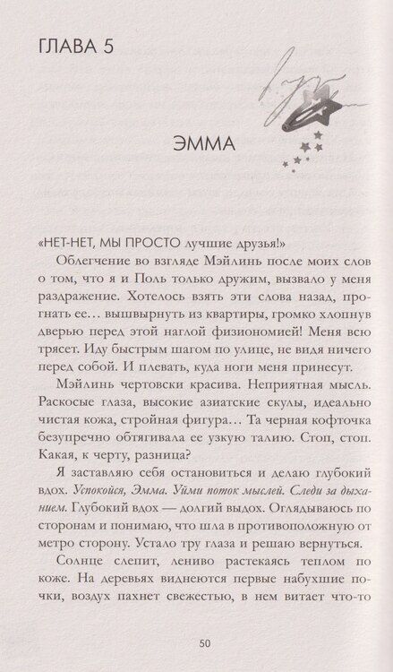 Фотография книги "Дана Делон: Восьмое чудо света"