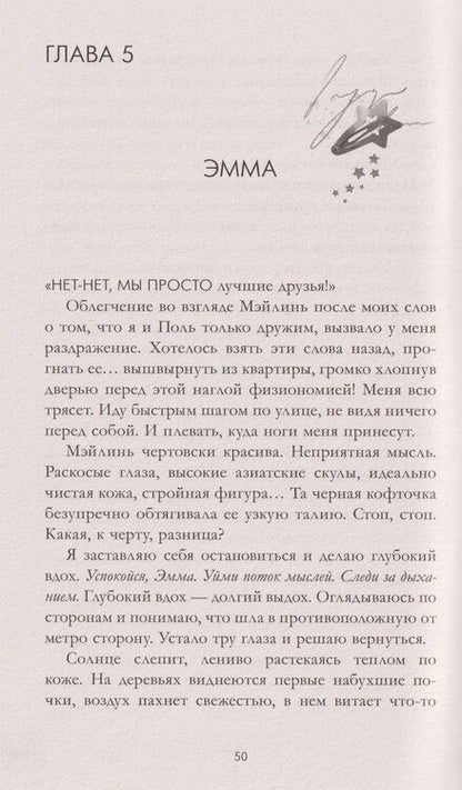 Фотография книги "Дана Делон: Восьмое чудо света"