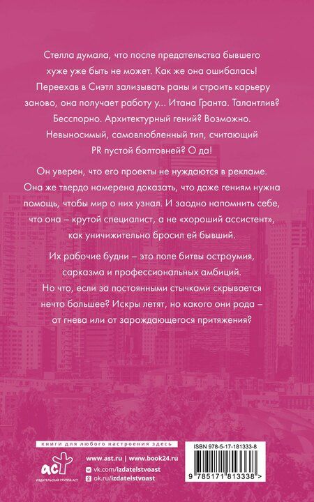 Фотография книги "Дана Хейс: Идеальный проект"