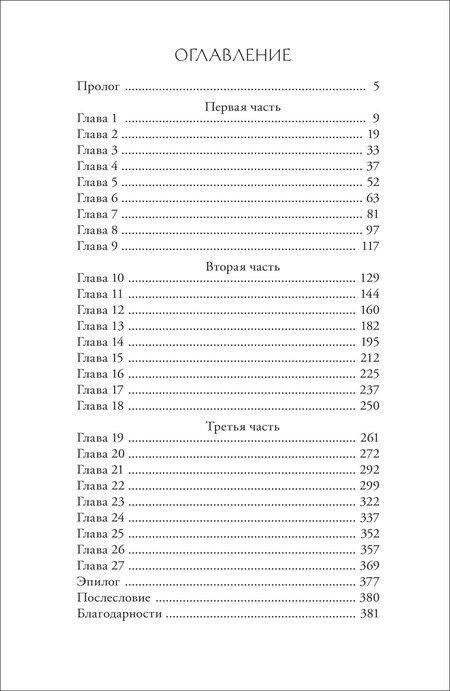 Фотография книги "Дана Мюллер-Браун: Падшее королевство. 2. Свет в твоей душе"