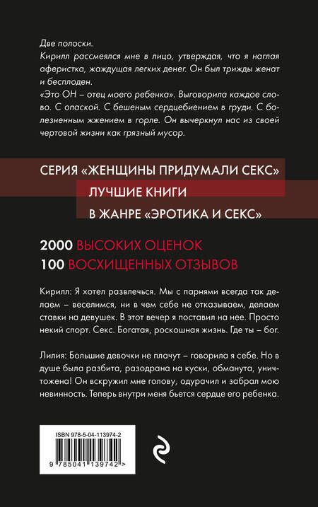 Фотография книги "Дана Стар: (Не) отец моего малыша"