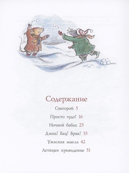 Фотография книги "Данбар Джойс: Смыш и Рой. Время чудес"