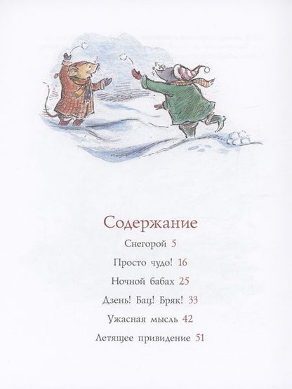 Фотография книги "Данбар Джойс: Смыш и Рой. Время чудес"