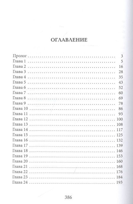Фотография книги "Данберг: Ведьма для Лорд-канцлера"
