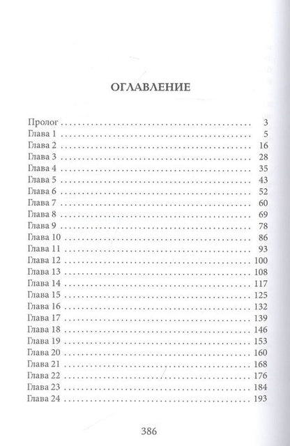 Фотография книги "Данберг: Ведьма для Лорд-канцлера"