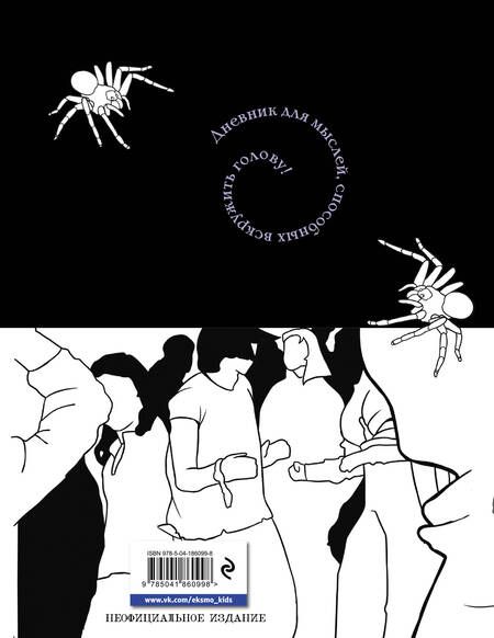 Фотография книги "Dance. Dance. Dance. Дневник Уэнздей"