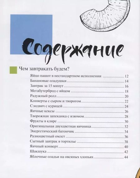 Фотография книги "Данчук, Воронцова: Ленивый кулинар"