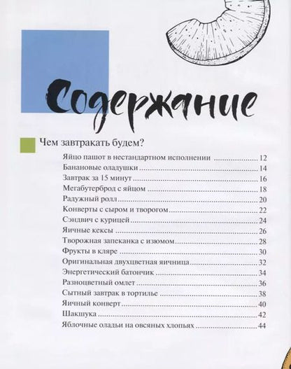 Фотография книги "Данчук, Воронцова: Ленивый кулинар"
