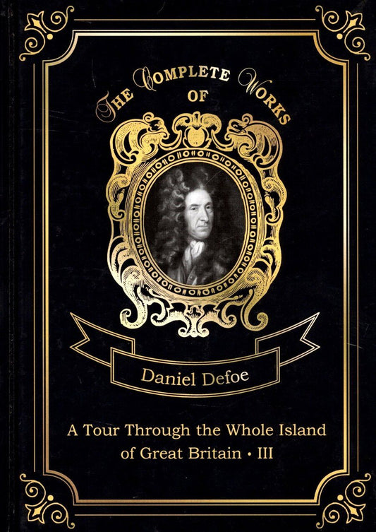 Обложка книги "Даниэль Дефо: A Tour Through the Whole Island of Great Britain III = Тур через Великобританю 3. Т. 8: на англ.яз"