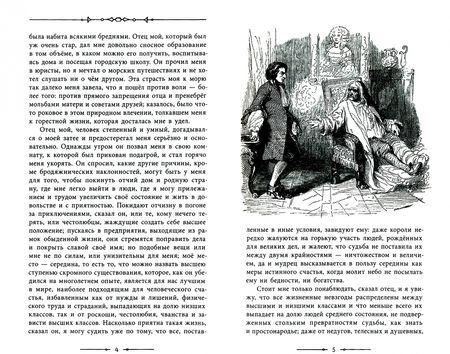 Фотография книги "Даниель Дефо: Приключения Робинзона Крузо"