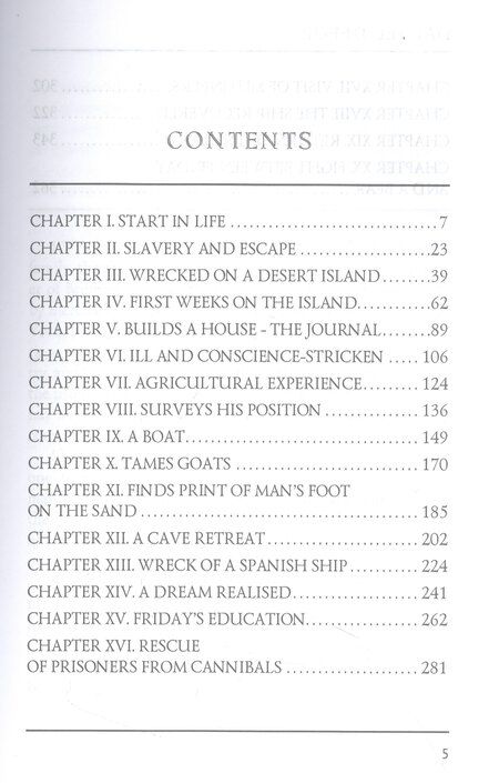 Фотография книги "Даниэль Дефо: Robinson Crusoe"