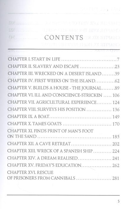 Фотография книги "Даниэль Дефо: Robinson Crusoe"