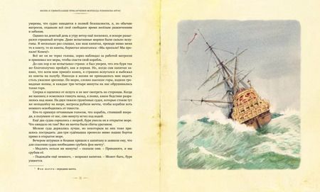 Фотография книги "Даниэль Дефо: Робинзон Крузо"